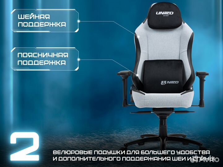 Кресло компьютерное united gamer cosmic, ткань, м