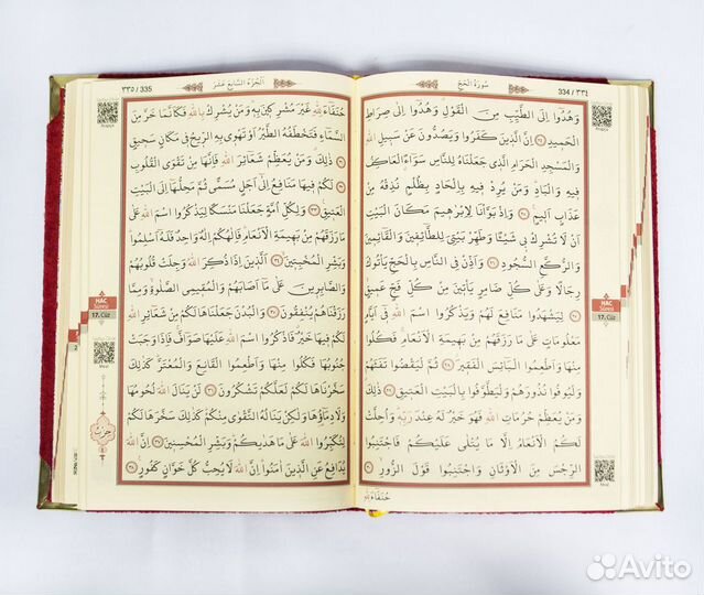 Коран в красной бархатной обложке, размер 25х17 см