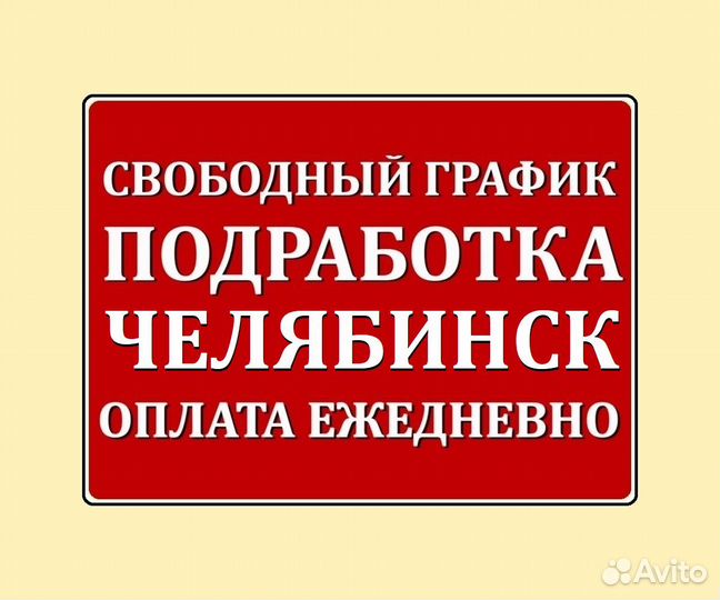 Подработка на полдня Оплата сразу Сборщик