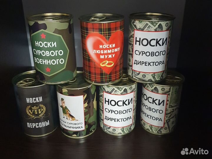 Носки лот 7шт