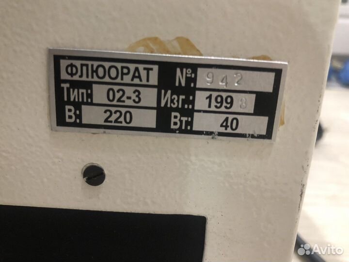 Флюорат 02-3