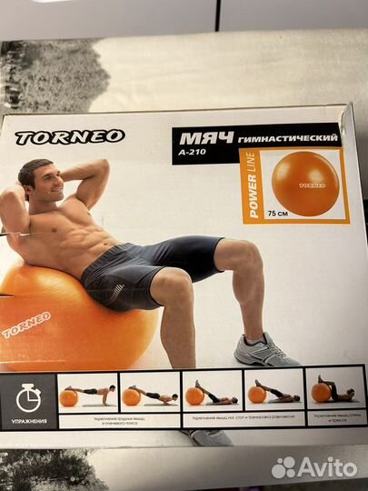 Фитбол 75 см