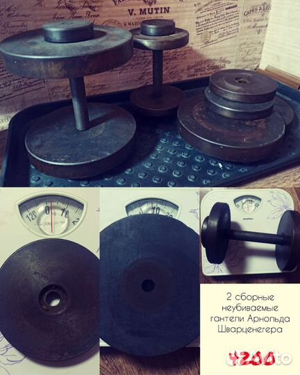 Гантели разборные