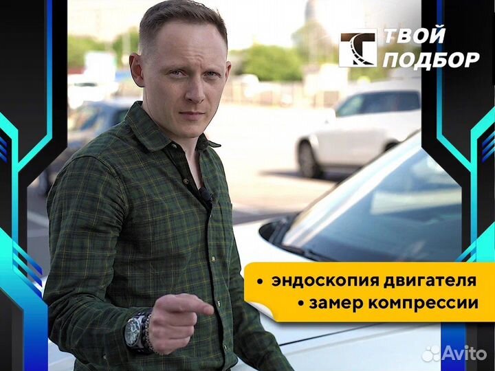 Автоподбор Автоэксперт выездная диагностика