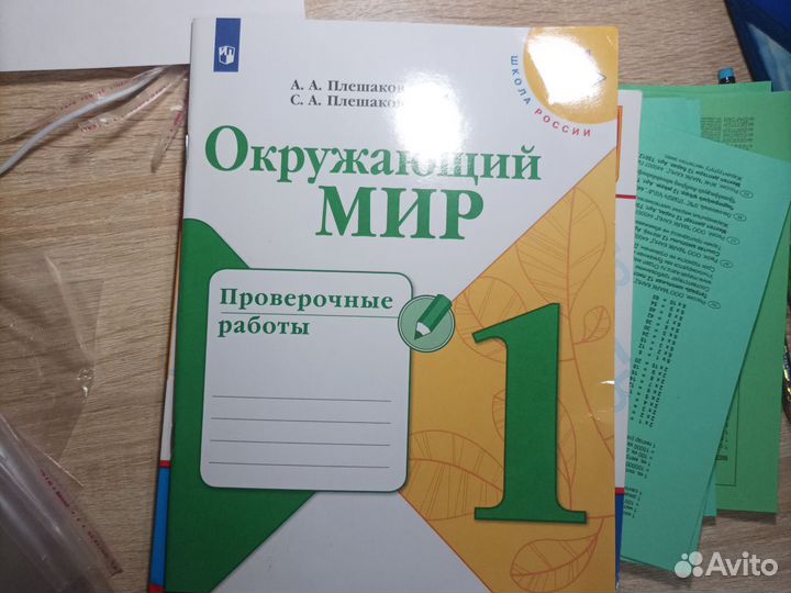 Проверочные работы