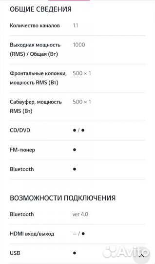 Акустические колонки