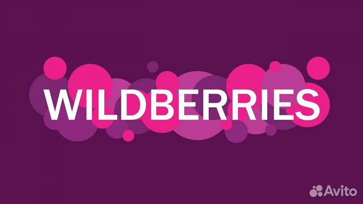 Открытие и ведение магазина Wildberries, Ozon