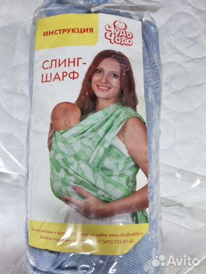 Слинг шарф тканый