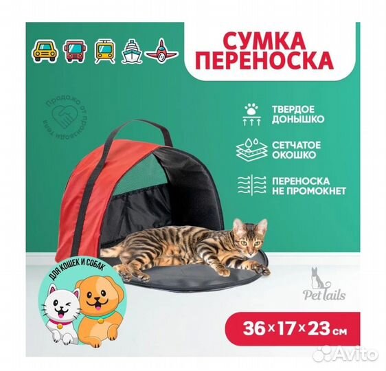 Переноска для кошки собаки сумка