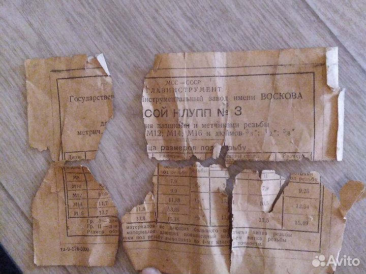 Набор метчиков и лерок