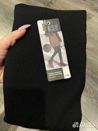 Лосины теплые