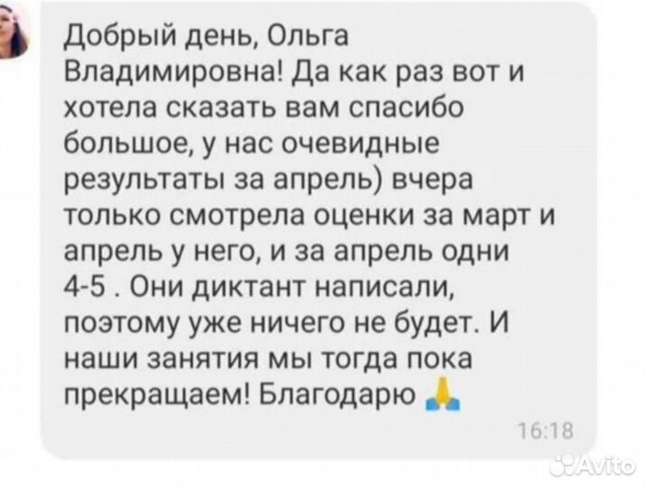 Репетитор по русскому языку, впр, огэ