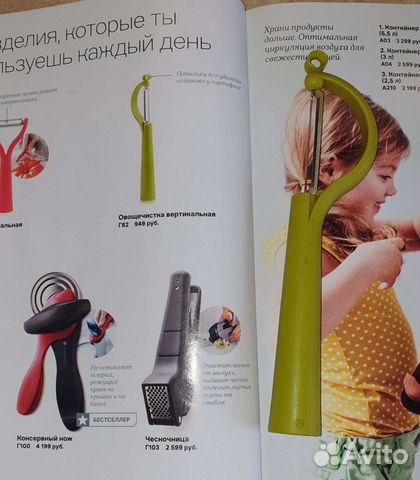 Вертикальная овощечистка tupperware