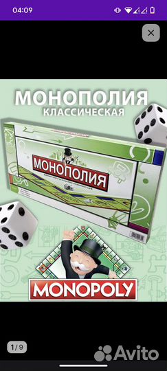 Игра монополия
