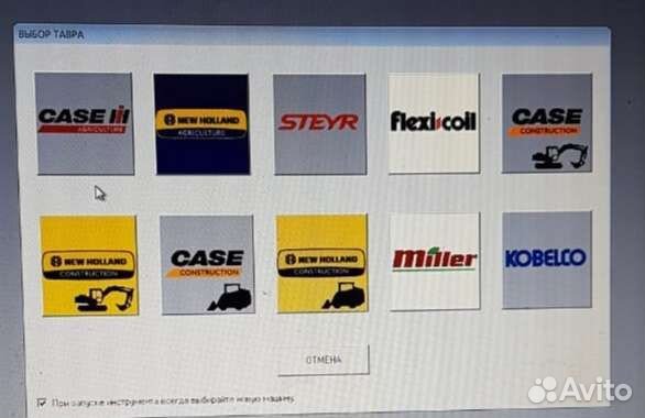 Сборка CNH ES 8.6+ Cummins Insite 7.6.2