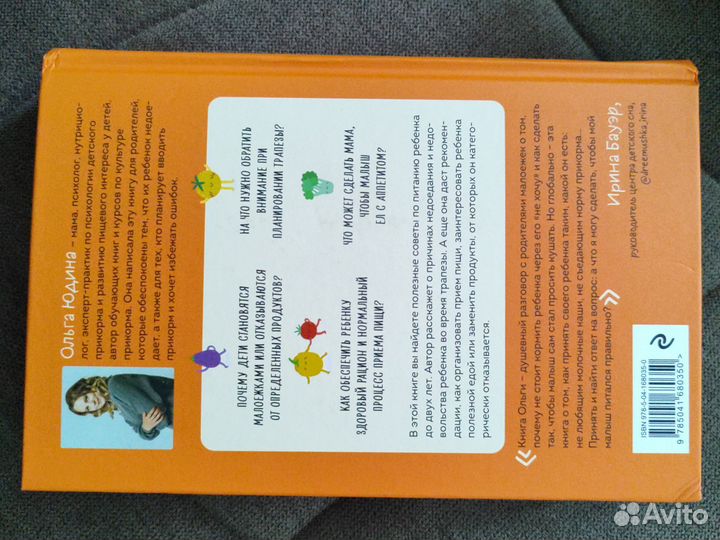 Книги про питание детей