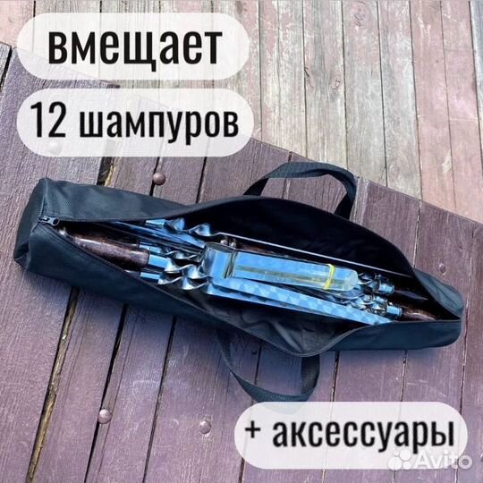 Чехол для шампуров