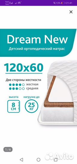 Матрас в кроватку для новорождённых 120х60