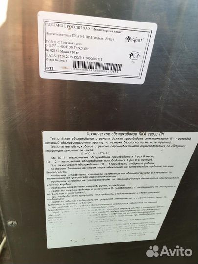 Пароконвектомат Abat