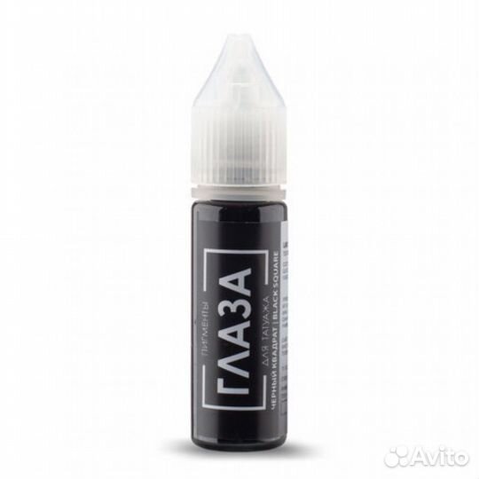 Пигмент глаза 