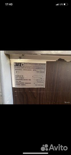 Холодильник бу