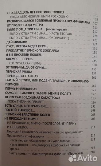 Пермь-здесь начинается Европа
