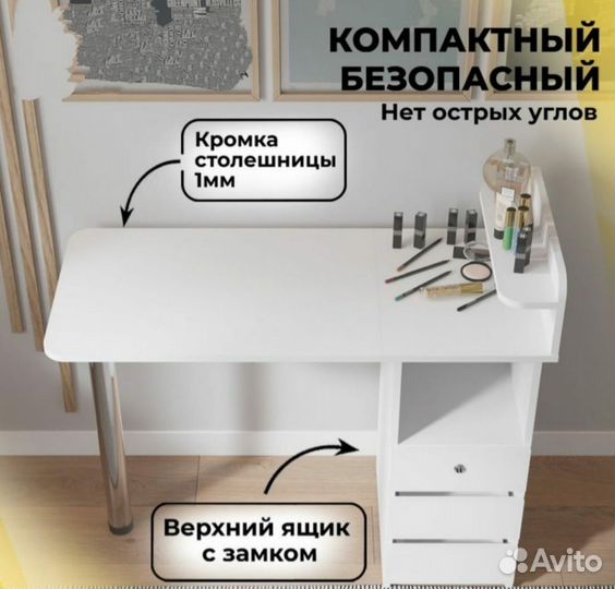 Стол маникюрный