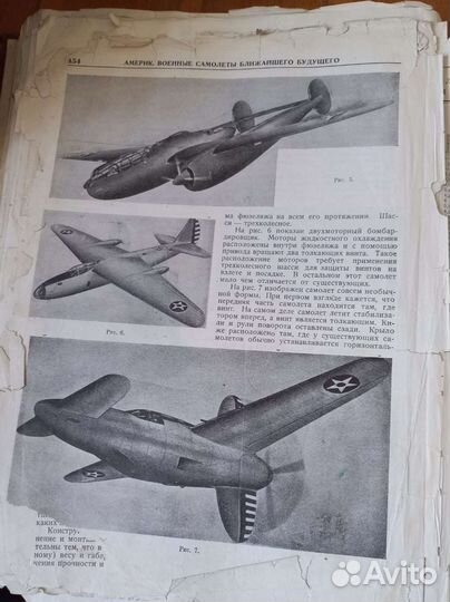 Справочник Американской техники и промышленности