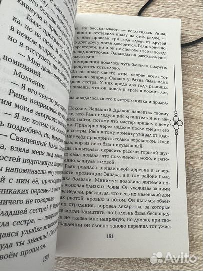 Книга Лия Арден - Двойник запада