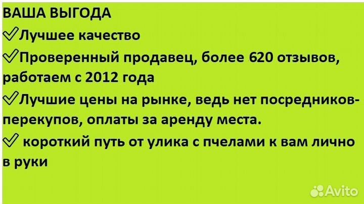 Мед с каштана от пчёл, доставка авито 0р