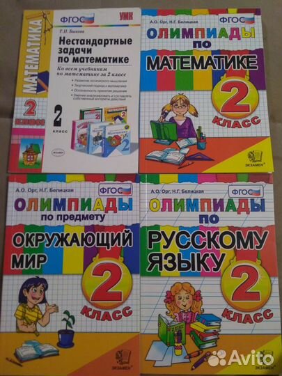 Комплект книг для подготовки к олимпиадам 1-3 кл