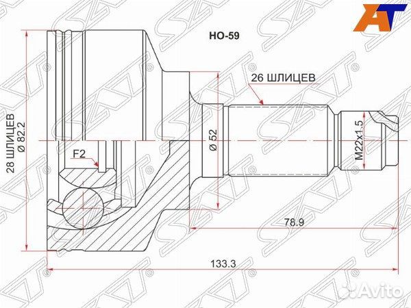 Шрус привода honda FIT aria
