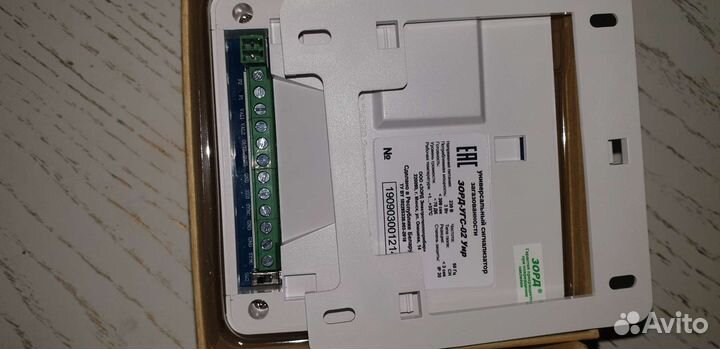 Сигнализатор загазованности