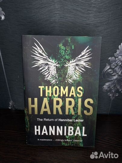 Ганибал на английском