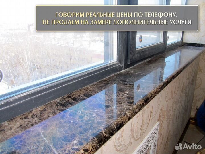 Подоконники из камня гранита