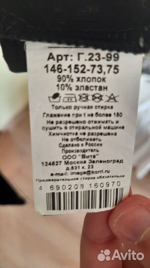 Купальник гимнастический futurino 146/152