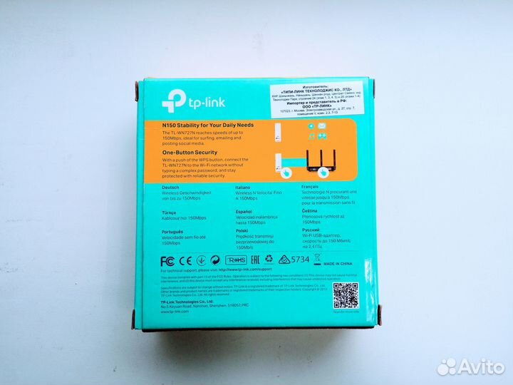 Адаптер Wi-Fi новый