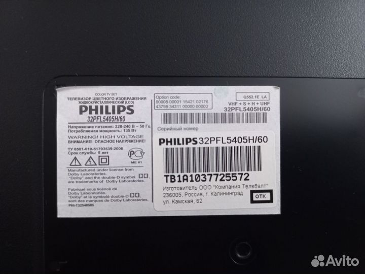 Телевизор philips 32pfl5405