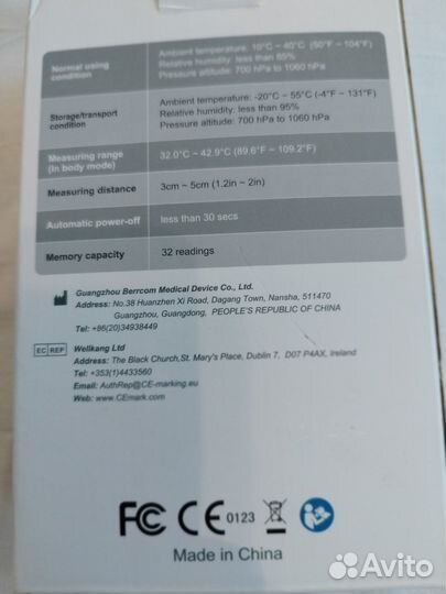 Термометр Berrcom JXB-178