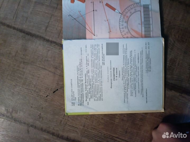 Учебник по геометрии 7 9 класс