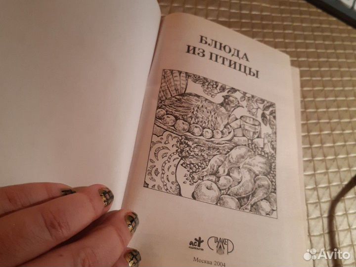 Блюда из птицы