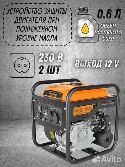 Генератор бензиновый carver PPG -4500I инверторный