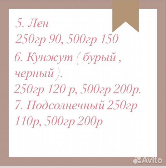 Жмых подсолнечный