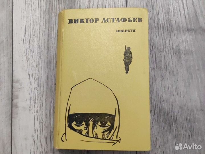 Астафьев Виктор, Повести 1969