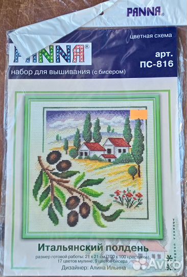 Набор для выш. крестом Panna Итальянский полдень
