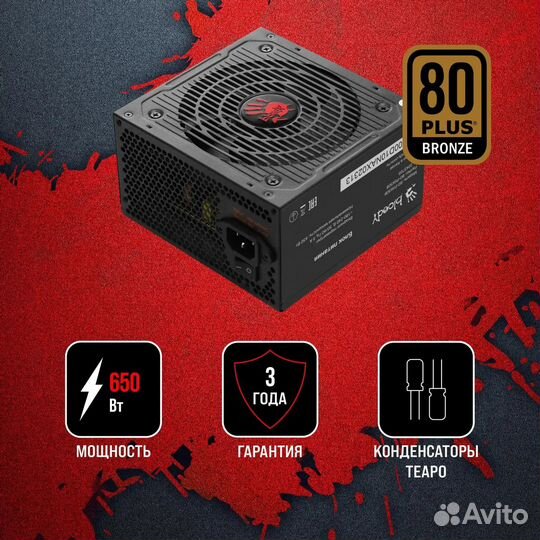 Блок питания Bloody BD-PS650B