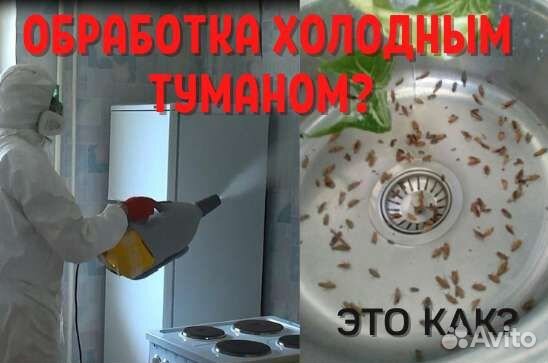 Обработка участков от клещей