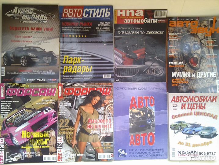 Авто и мото журналы, Аудиомобиль, Авто-ревю и др