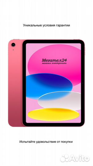 iPad 10.9 (2022) 256GB Wi-Fi + Cellular Pink