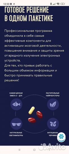 Нейровижн-Быстрое восстановление после инсульта